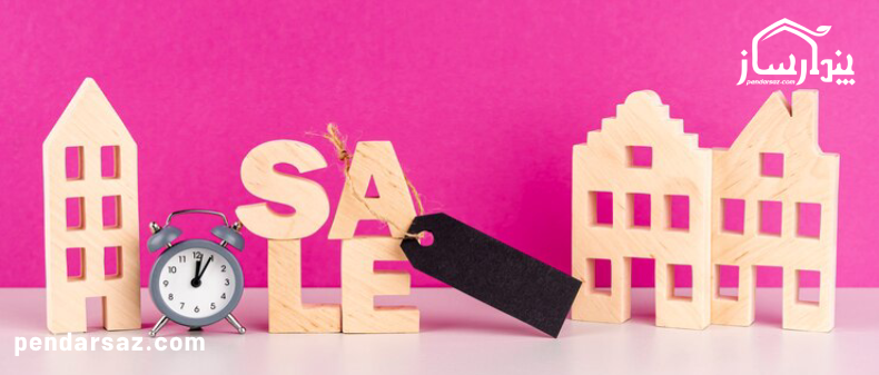 بهترین روش فروش ملک تجاری